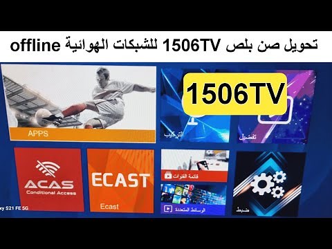 Wireless Network | Sunplus 1506tv conversion to offline playback and G-Share Plus server for wire...