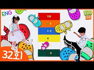 🥕슬리퍼 던지기 게임 | 어린이 | 교육놀이 | 흔들체조 | 당근송 [당근과캐롯 #32]🥕