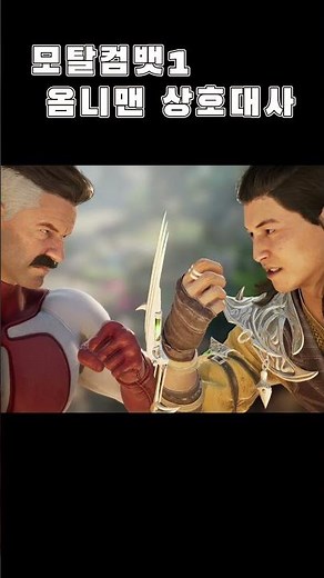 [Mortal Kombat 1] Omni-Man vs. Shang Tsung (Omni-Man vs. Shang Tsung) #RecommendedGame #Steam