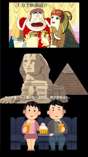 1分で映画紹介「クレオパトラ」