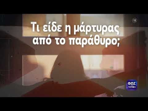 Φως στο Τούνελ | Παρασκευή 3/4, 23:20 (trailer)
