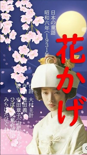 時空を超えたナツメロ体験！奇跡のコラボ！#日本の童謡 #花かげ #安田章子#由紀さおり