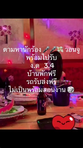 KTV. วอนจู