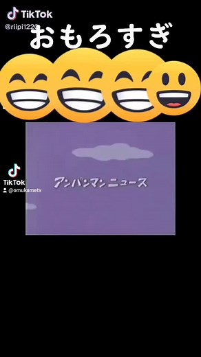 おもろすぎ#アンパンマン #アンパンマンCM