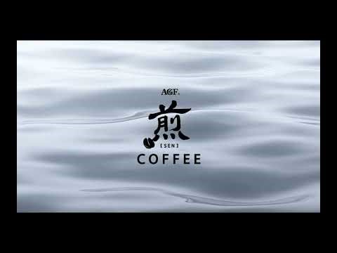 「煎」紹介動画（100秒）