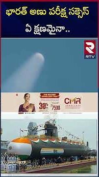 భారత్ అణు పరీక్ష సక్సెస్ ఏ క్షణమైనా.. | India Vs Bangladesh War | India Nuclear Test Successful