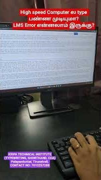HIGH SPEED COMPUTER ல Type பண்ண முடியுமா? LMS ல உள்ள Errors என்னலாம்?
