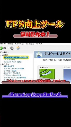 【無料配布】その低スペックPCでもまだ戦える。FPS向上・遅延軽減ツールを公開！ #valorant #フォートナイト #エーペックス