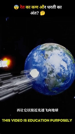 Space का सबसे डरावना सच! (Sand Grain vs Earth) 😱 #facts #3danimation #viral #shorts