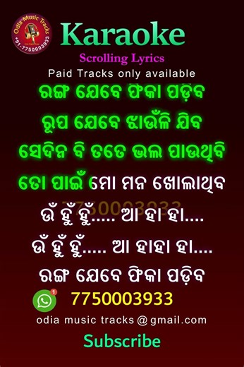 Ranga Jebe Phika Padiba Karaoke Track Shorts