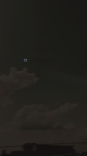 𝐁𝐡𝐚𝐢👥🫀#foryoupage #sad #urdu #urdupoetry #sadshayri