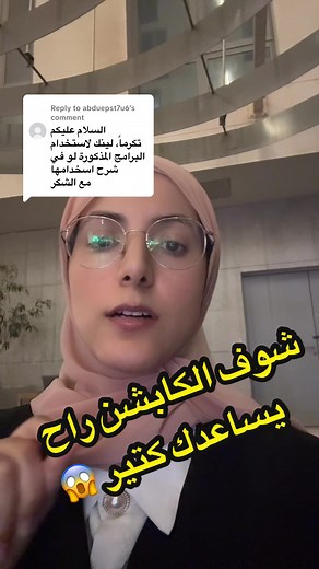 Replying to @abduepst7u6 أهلاً وسهلاً بك في كورس “تحليل البيانات والإحصاء من الصفر إلى الاحتراف”! 🎉 إليك المحاور التي سنغطيها معاً، خطوة بخطوة: \t•\t🧰 تنظيف البيانات والتحضير: تجهيز البيانات وتجديدها حتى تكون جاهزة للتحليل. \t•\t📊 الإحصاء الوصفي (Descriptive Statistics): فهم وتلخيص البيانات بأدوات مثل الجداول، المتوسط، الوسيط، التشتت، \t•\t📈 التحليل الاستدلالي (Inferential Statistics): اختبار الفرضيات،والاختبارات الإحصائية الأساسية. \t•\t🔄 الانحدار الخطي واللوجستي (Regression & Logistic Reg