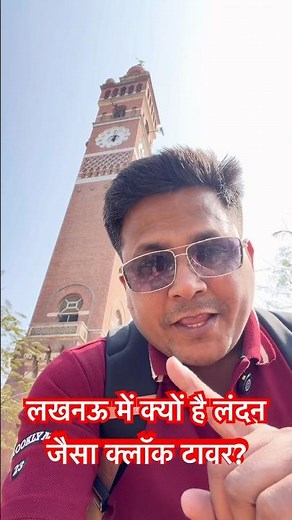 Why Does Lucknow Have a London-Style Clock Tower? 😲