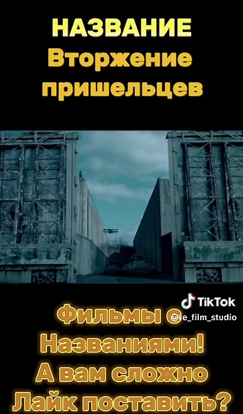 Вторжение пришельцев: S.U.M.1