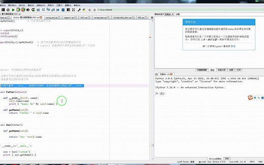 子类不重写 __init__，实例化子类时，会自动调用父类定义的 __init__