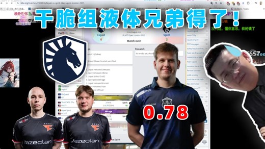 玩机器看BLAST赛事整体数据！ultimate数据太惨了！Rating只有0.78！建议直接组液体兄弟得了！