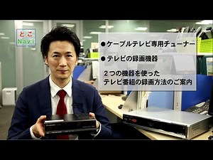 DVDレコーダーに番組を録画する方法