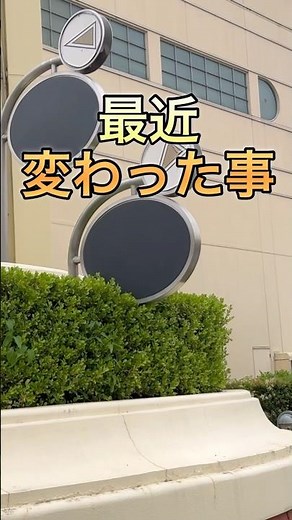 Recent changes❗️#USJ #UniversalStudios #UniversalStudiosJapan #FrierenBeyondJourneysEnd #CoolJapan