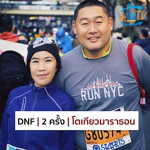 102K views · 4.5K reactions | “การวิ่งให้ชีวิตใหม่เลยครับ...