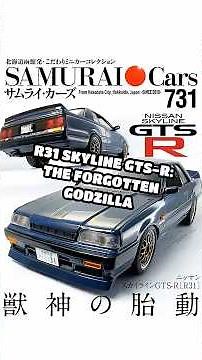 R31 Skyline GTS-R: The Forgotten Godzilla