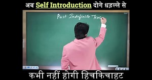 How to Introduce yourself in an Interview in English | Advance Tenses Class | English Grammar #dearsir #dearsirkashif #dearsirofficial #English #englishgrammar #selfintroduction #tenses #interview | Dear Sir