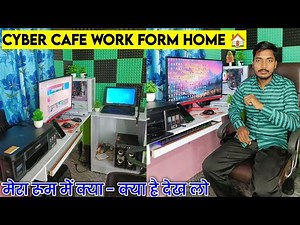 mini cyber cafe मेरा Youtube Setup 🚀 || Small cyber cafe design || Cyber cafe All setup price