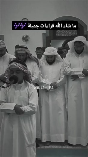 Alif Laam Raw