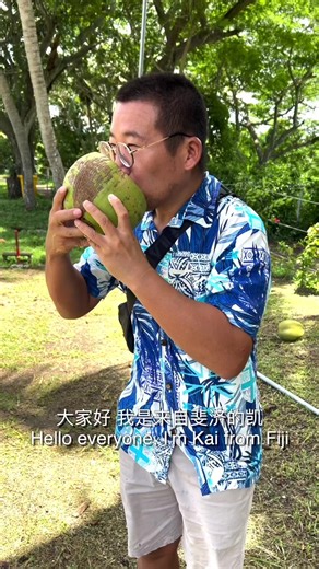 One of the best business locations in Fiji, roadside land on Nadi-Danuvu Island #Fiji #Fiji Tourism #Fiji Travel #Fiji Investments #Fiji Ground Handling #Fiji Chinese #Fiji Visas #Fiji Immigration #Fiji Land 斐济最好的商业地之一，楠迪丹纳努岛路边的地#斐济 #斐济旅游 #斐济旅行 #斐济投资 #斐济地接 #斐济华人 #斐济签证#斐济移民#斐济土地