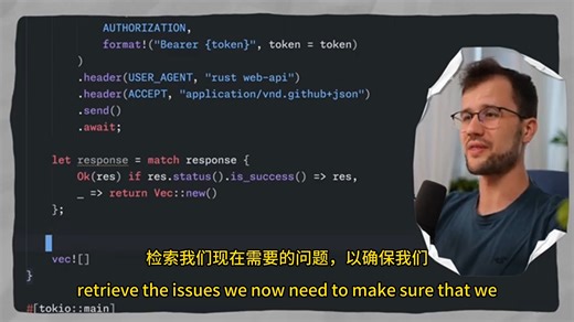 使用 Rust 和 GitHub API 构建 CLI