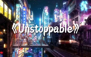 超燃励志神曲《Unstoppable》-Sia