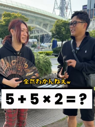 数式の答えはなんでしょうか？｜ストリートクイズの掛け算問題
