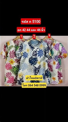 Beautiful Italian silk blouses, available in chest sizes 42, 44, and 46 inches.