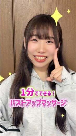 [1 minute after your bath] Introducing an easy breast-enhancing massage method! #shorts #breastcare