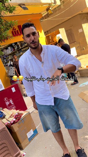 ‏تابع تطور جسمك بالميزان ال inbody ♥️