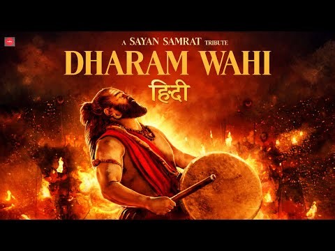 Dharam Wahi | Kantara | Rishab Shetty | Sayan Samrat | Tribute | Hombale Films | Hindi