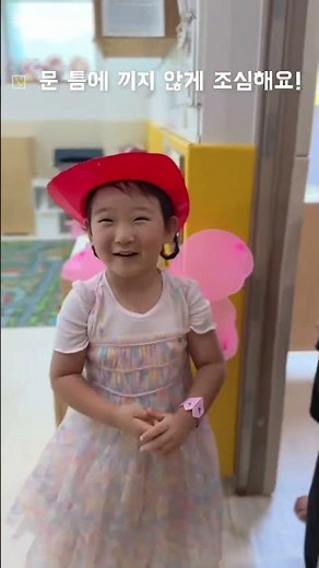 [2025 아이사랑 안심보육 숏츠 공모전 장려상] 「안전요정! 오늘도 출동~」