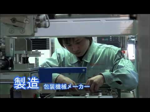 【職種紹介動画 製造編】 - お仕事まるごと研究所