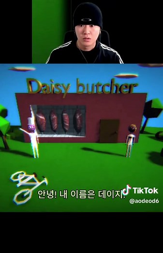 공포게임 분석: 데이지 이야기와 그 매력
