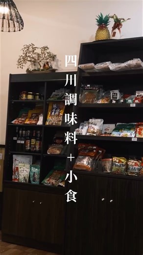 章魚食記 on Instagram: "《正宗川菜&火鍋 調味區有香菜！》 青一色麻辣鍋💰320 ———𝙄𝙣𝙛𝙤——— ⍥ 蜀久香麻辣養生鍋火鍋川菜 ⍥ 嘉義市西區自由路101號 #嘉義 #嘉義美食 #嘉義火鍋 #嘉義川菜 #麻辣鍋 #川菜"