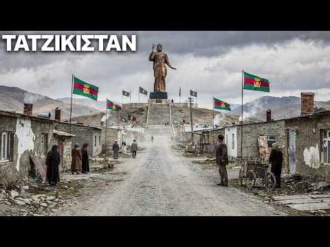 Τατζικιστάν | Η Πιο ΠΑΡΑΞΕΝΗ Και ΑΠΟΜΑΚΡΥΣΜΕΝΗ ΧΩΡΑ Στον ΚΟΣΜΟ | Ντοκιμαντέρ
