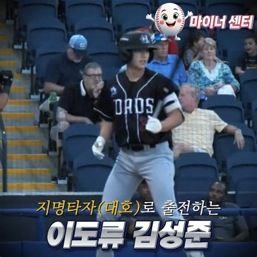 이도류 김성준, 승격 후 첫 2루타! 2타점 멀티 출루 대활약!