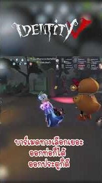บาร์เมดทางเลือกเยอะ 😀ออกท่อก็ได้ 😃ออกประตูก็ดี 😎 - Identity V