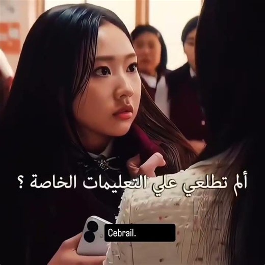 المسلسل الكوري سنلقنكم درسا