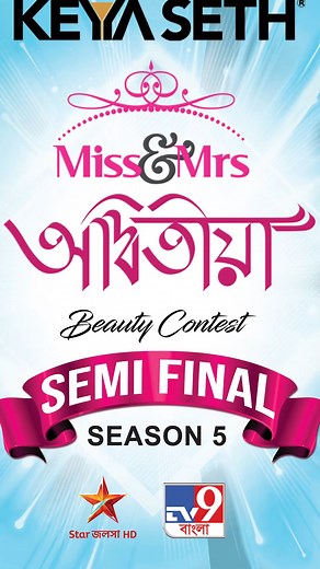 Miss and Mrs. Adwitiya | Season 5 | Semi Final #KeyaSeth #ramp #fashion #beauty #beautypageant #model #modelshoot #dance #rampwalk #KeyaSeth #competition #semifinal #miss #mrs #adwitiya #season | Keya Seth