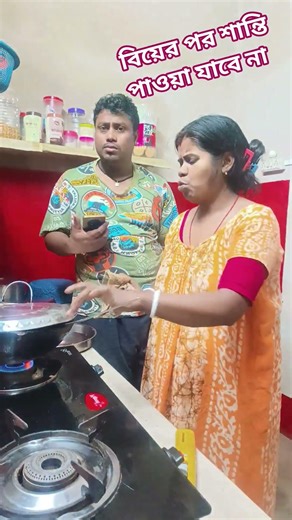 বাংলা ফানি ভিডিও #comedy #shortvideo #funny