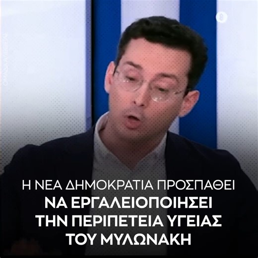 Προσπαθώ να συγκρατηθώ & να μην γράψω όλα όσα σκέφτομαι για τον "κύριο" αυτόν. Δυσκολεύομαι..Αποφάσισα ότι δεν θα του κάνω την χάρη να πέσω στο επίπεδο Τάρταρα στο οποίο βρίσκεται.Θα βάλω όμως αυτά τα σκριν, ώστε να κατανοήσουν όλοι την εμετική του επιχείρηση πλυντηρίου στην επαίσχυντη επίθεση που δέχτηκε ο κ. Μυλωνάκης @georgemilon όλο το τελευταίο διάστημα.ΑΥΤΟΣ ΕΙΝΑΙ Ο ΣΥΡΙΖΑ @syriza_gr. ΑΥΤΑ ΤΑ ΟΝΤΑ ΕΙΝΑΙ ΤΑ ΣΤΕΛΕΧΗ ΤΟΥ.Ο.."κύριος" αυτός είναι ΠΡΟΣΩΠΙΚΗ επιλογή του κ. Φάμελλου @SFamellosΝα τ