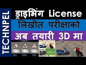 Nepali Driving licence Written Exam Preparation & Materials 2018-नेपालको ड्राइभिंग परीक्षण 3D