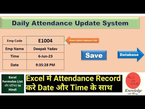 Fully Automatic Attendance Punching Sheet in Excel | Employees Attendance sheet in MS Excel daily.