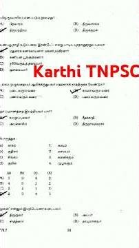 #2025#💐💥TNPSC GROUP 4 PREVIOUS YEAR QUESTION, GROUP 2 EXAM RESULT TNUSRB SI PREVIOUS YEAR QUESTION