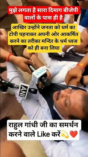 Should Rahul Gandhi become the next Prime Minister of India? #rahul #gandhi #cm #pm #public #pm